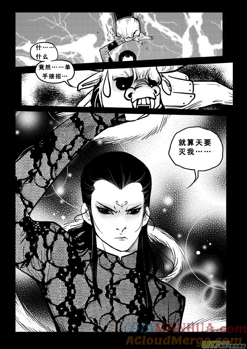 第六十七话狩魂-女儿国传奇－胜男篇-王曼（第6张）