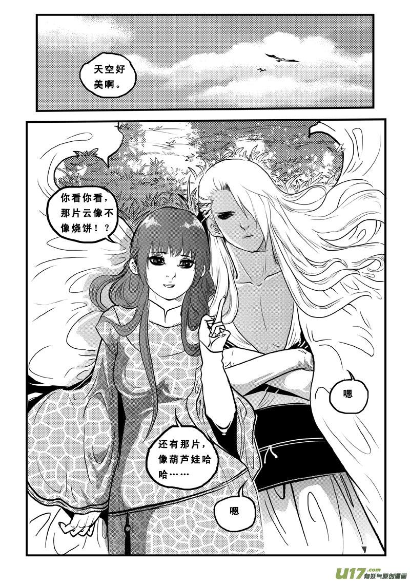 第六十八话宿敌-女儿国传奇－胜男篇-王曼（第8张）