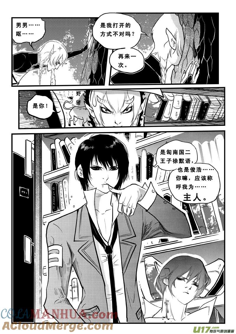 第六十八话宿敌-女儿国传奇－胜男篇-王曼（第3张）