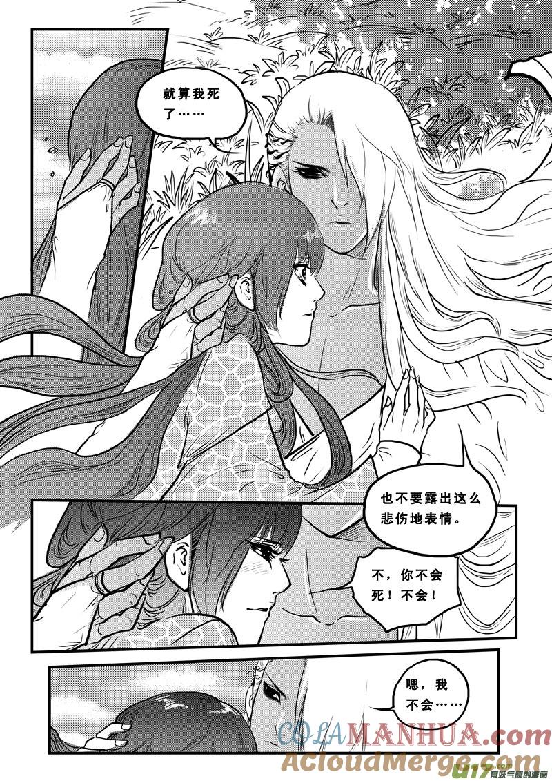 第六十八话宿敌-女儿国传奇－胜男篇-王曼（第11张）
