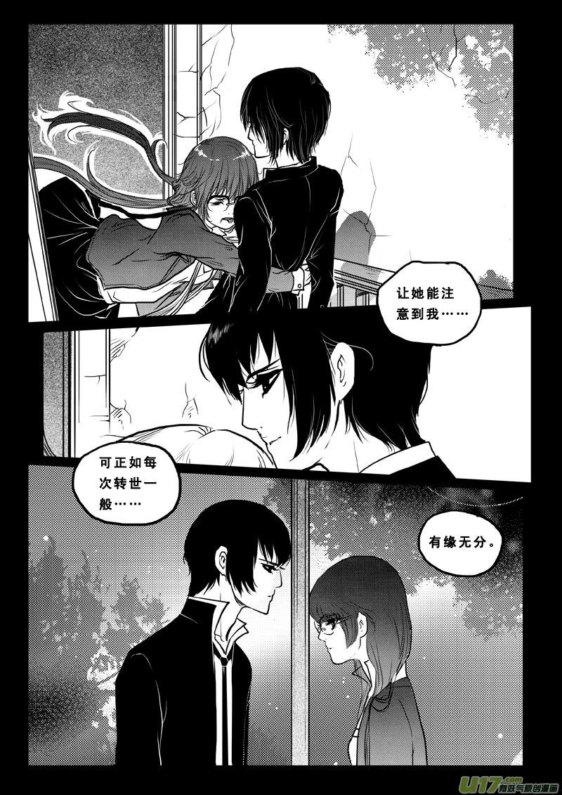 第六十八话宿敌-女儿国传奇－胜男篇-王曼（第6张）