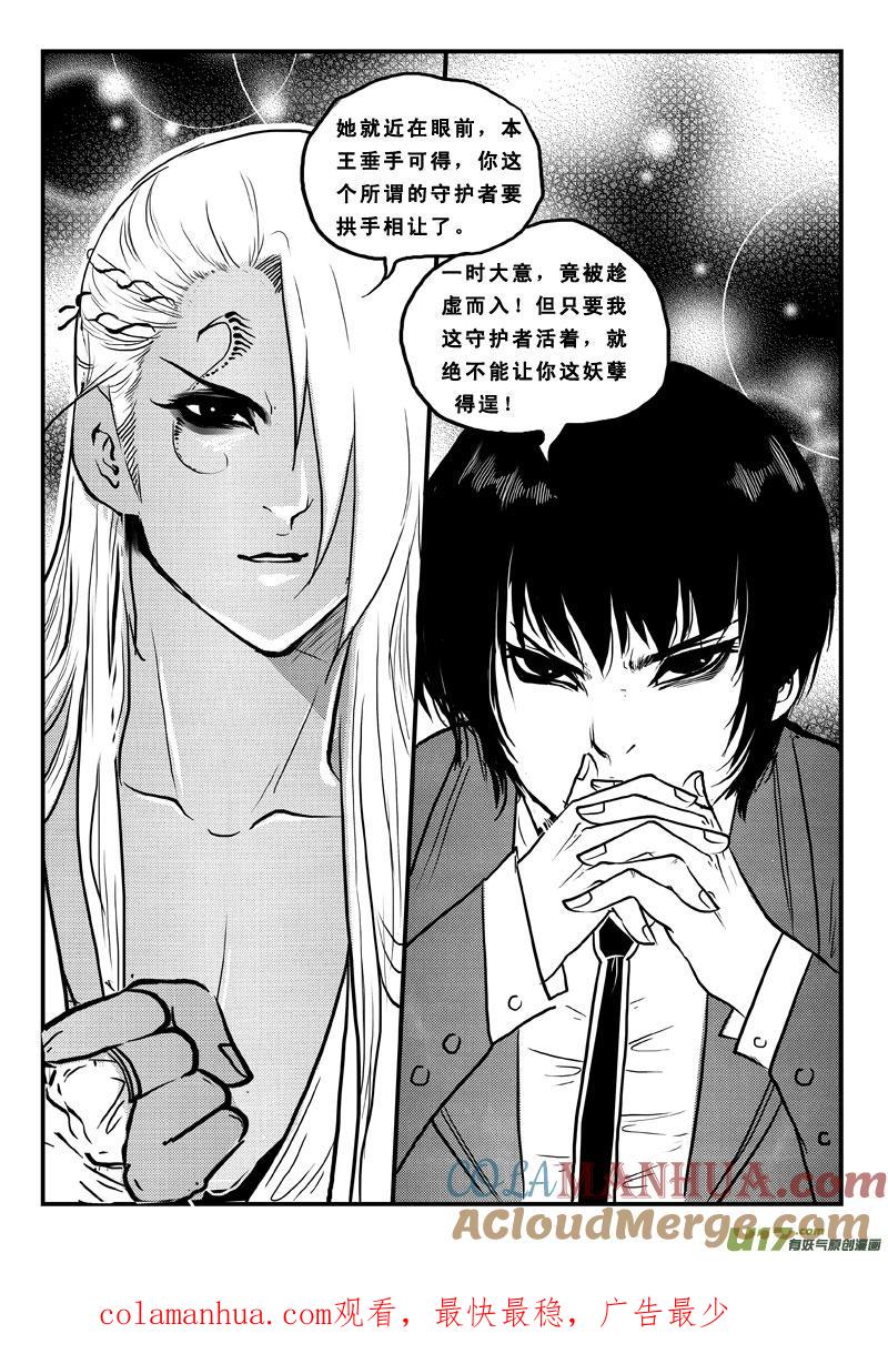 第六十八话宿敌-女儿国传奇－胜男篇-王曼（第15张）