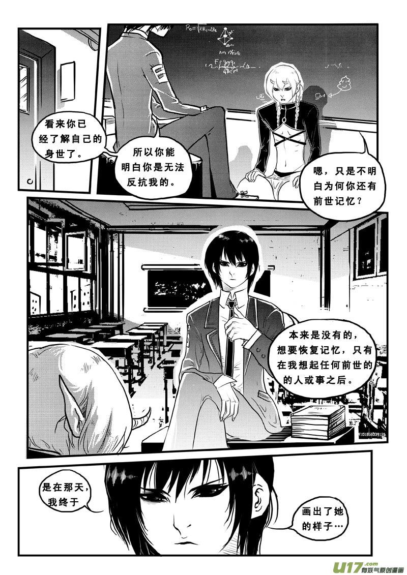 第六十八话宿敌-女儿国传奇－胜男篇-王曼（第4张）