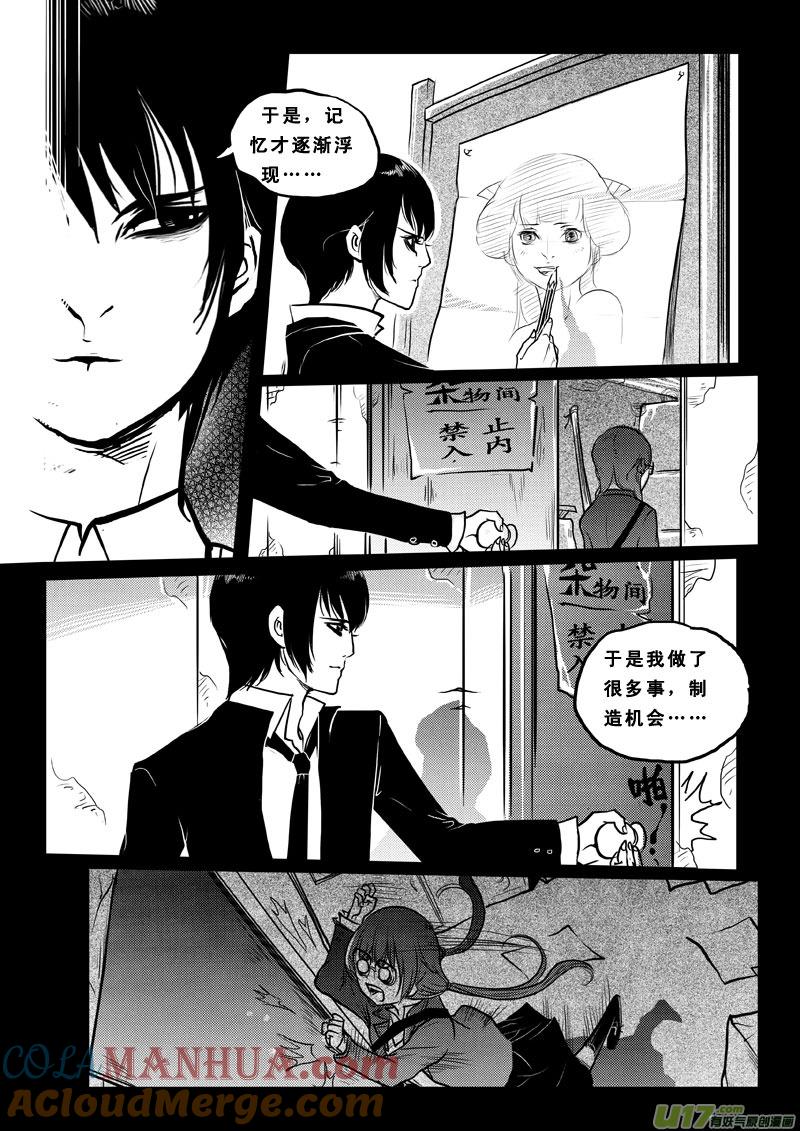 第六十八话宿敌-女儿国传奇－胜男篇-王曼（第5张）