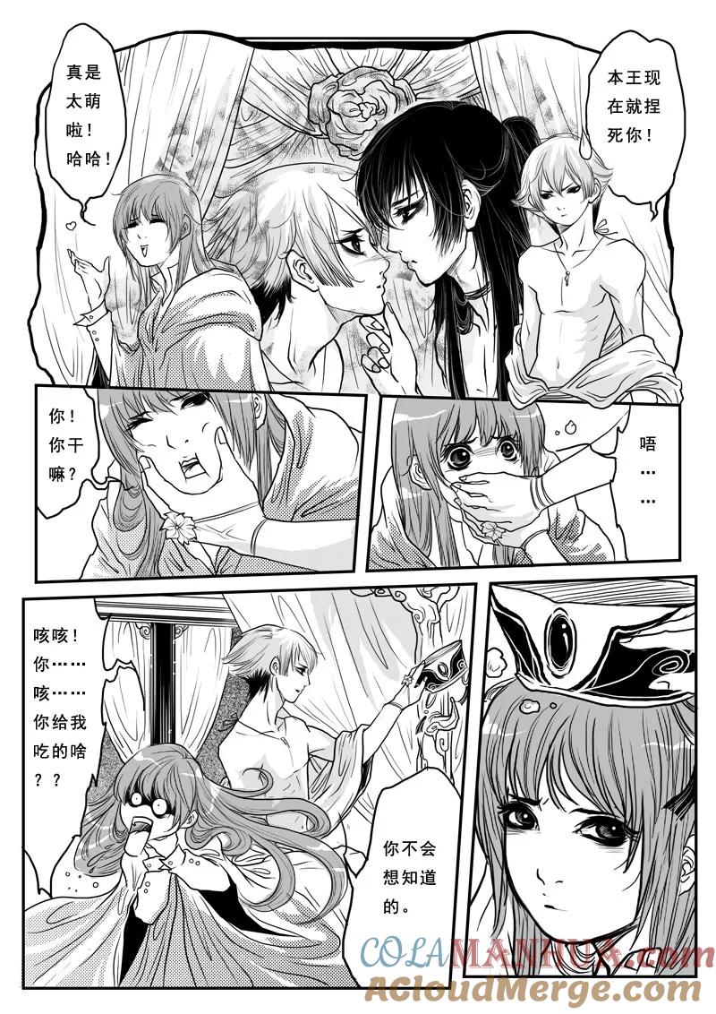 第六话蛊毒-女儿国传奇－胜男篇-王曼（第9张）