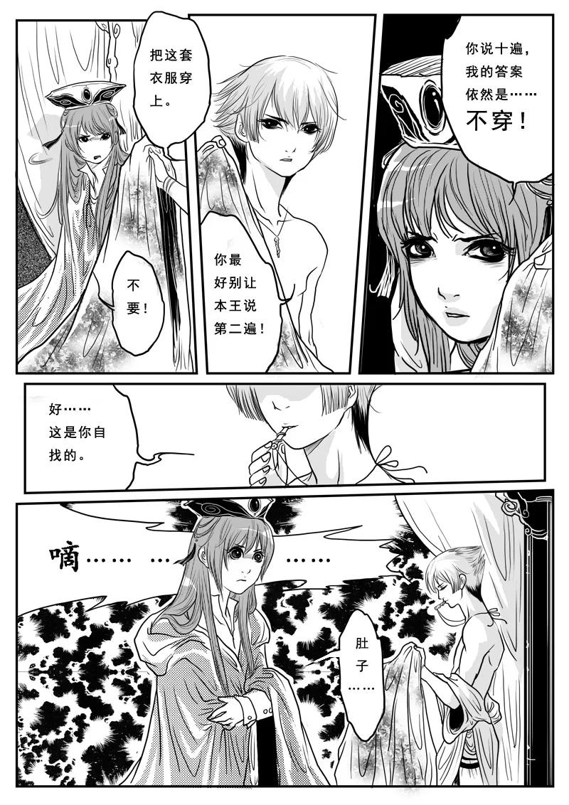 第六话蛊毒-女儿国传奇－胜男篇-王曼（第10张）
