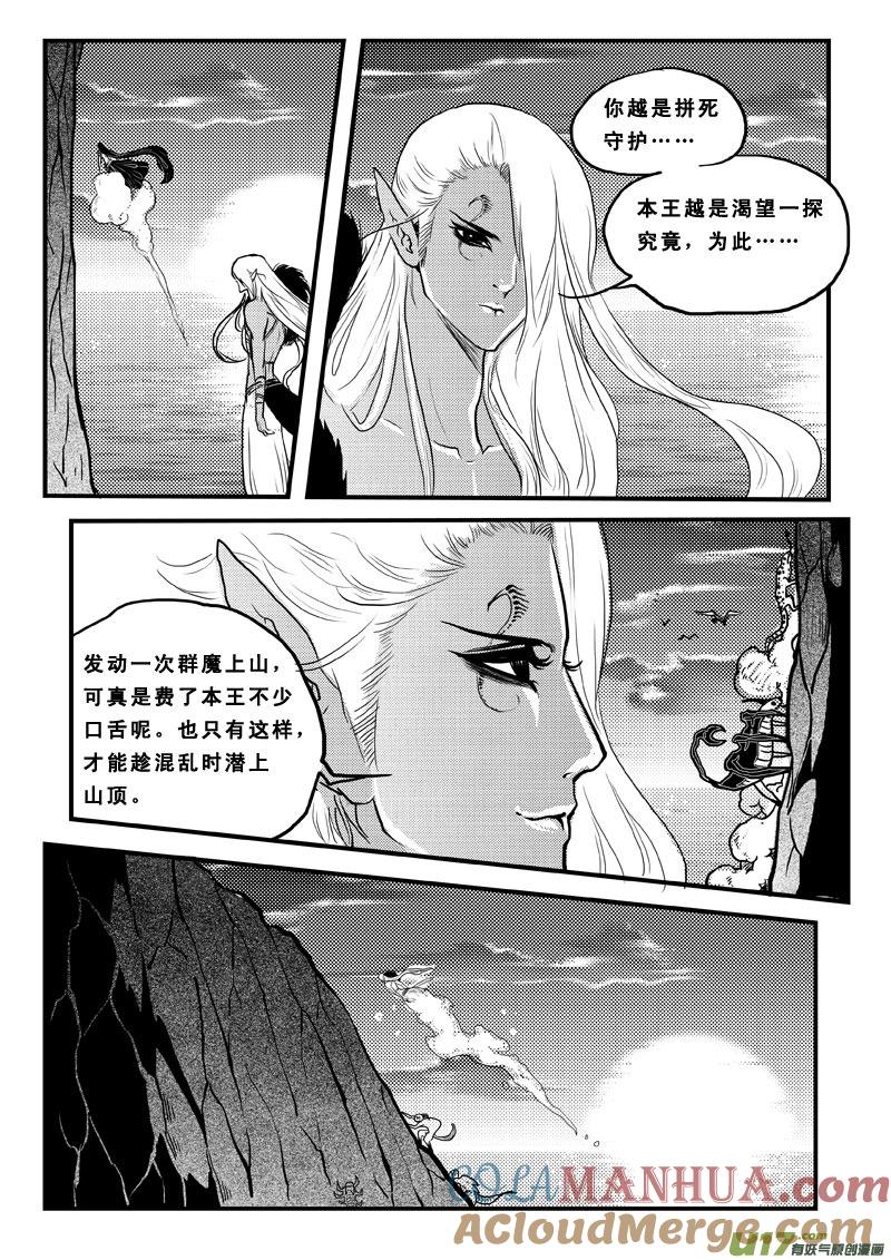 第六十九话追忆篇-女儿国传奇－胜男篇-王曼（第12张）