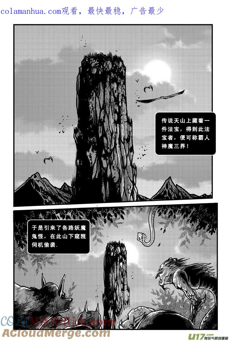 第六十九话追忆篇-女儿国传奇－胜男篇-王曼（第1张）