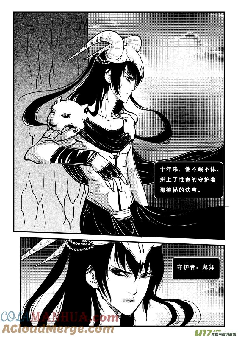 第六十九话追忆篇-女儿国传奇－胜男篇-王曼（第3张）