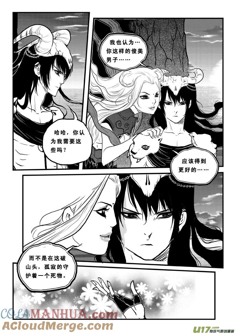 第六十九话追忆篇-女儿国传奇－胜男篇-王曼（第5张）