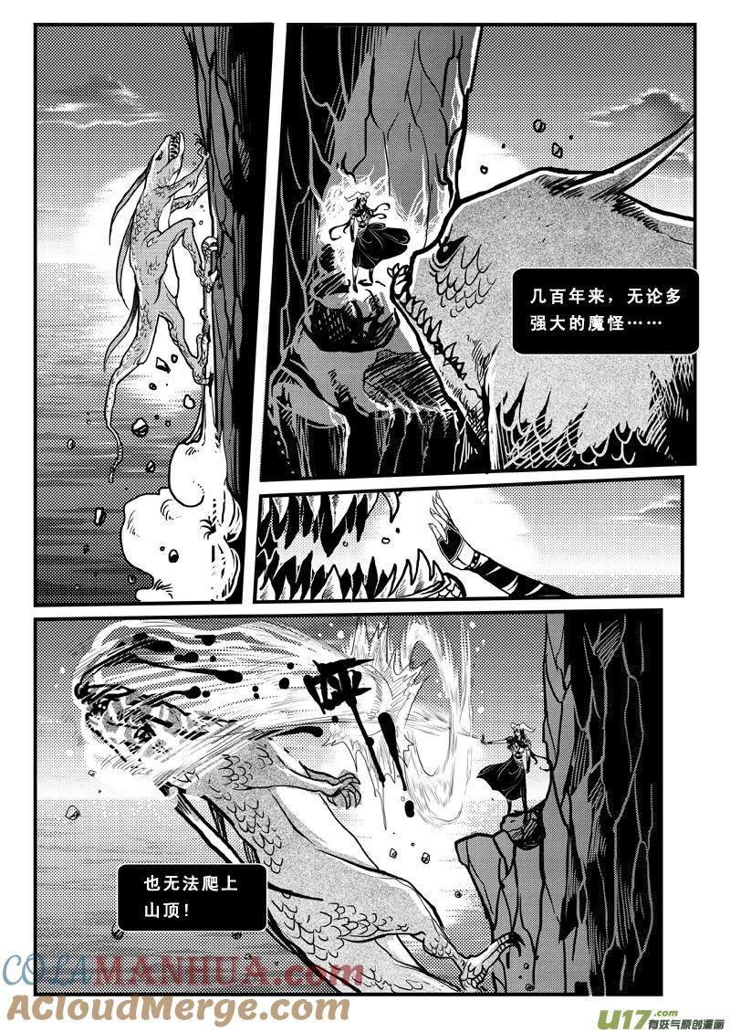 第六十九话追忆篇-女儿国传奇－胜男篇-王曼（第2张）