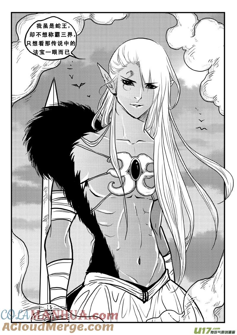 第六十九话追忆篇-女儿国传奇－胜男篇-王曼（第9张）
