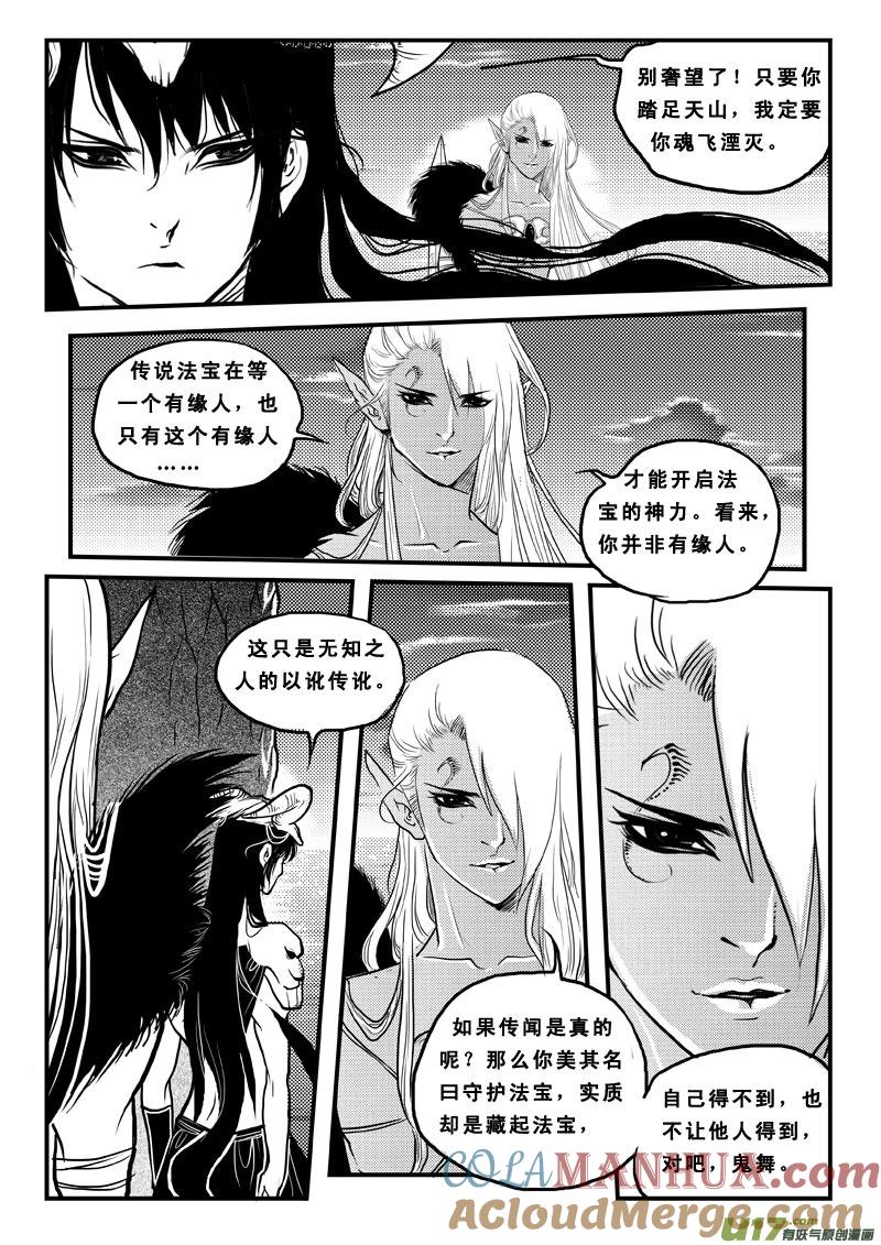 第六十九话追忆篇-女儿国传奇－胜男篇-王曼（第10张）