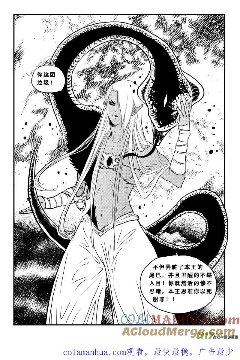 第七十话雨泪-女儿国传奇－胜男篇-王曼（第10张）