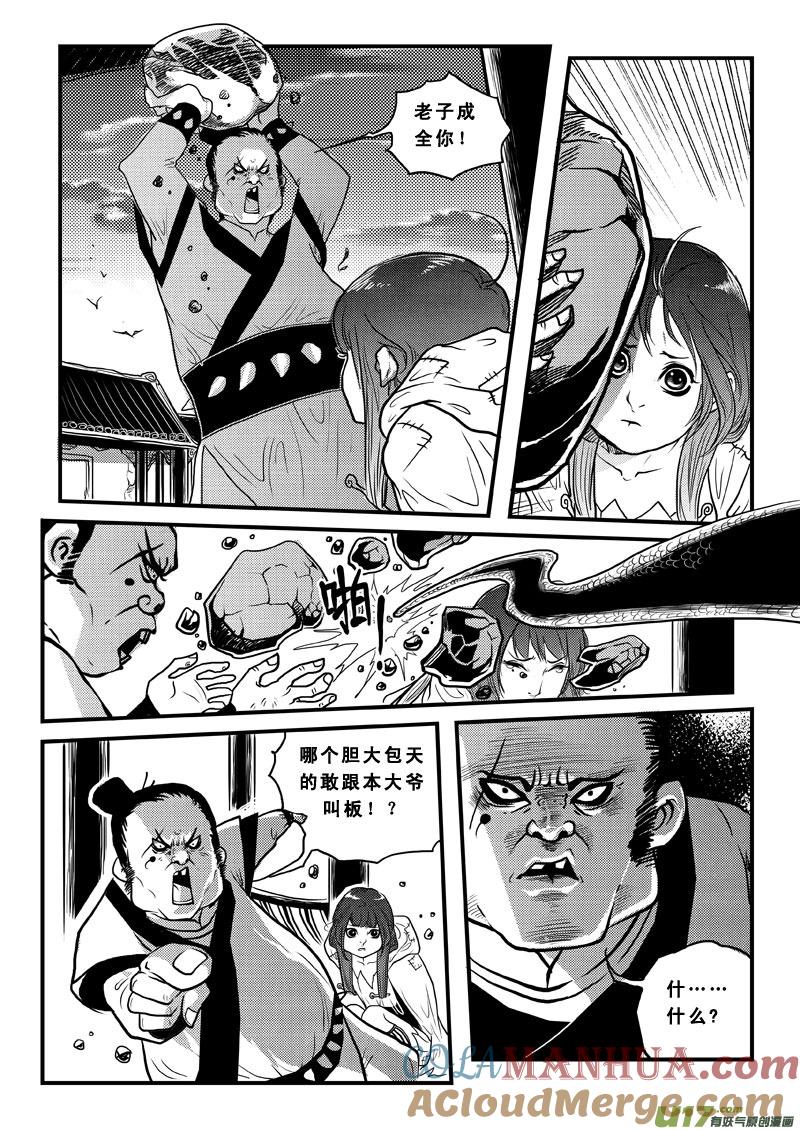 第七十话雨泪-女儿国传奇－胜男篇-王曼（第9张）