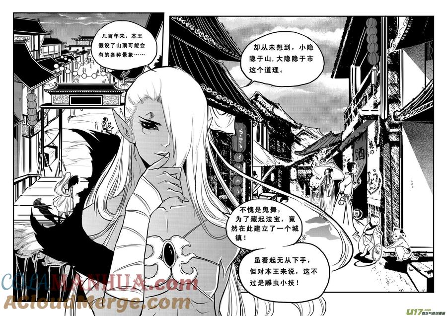 第七十话雨泪-女儿国传奇－胜男篇-王曼（第2张）