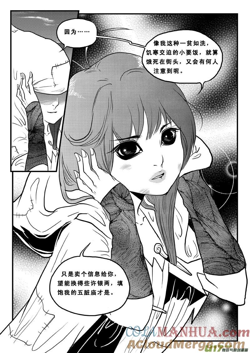 第七十话雨泪-女儿国传奇－胜男篇-王曼（第4张）