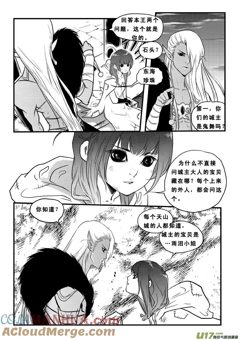 第七十话雨泪-女儿国传奇－胜男篇-王曼（第5张）