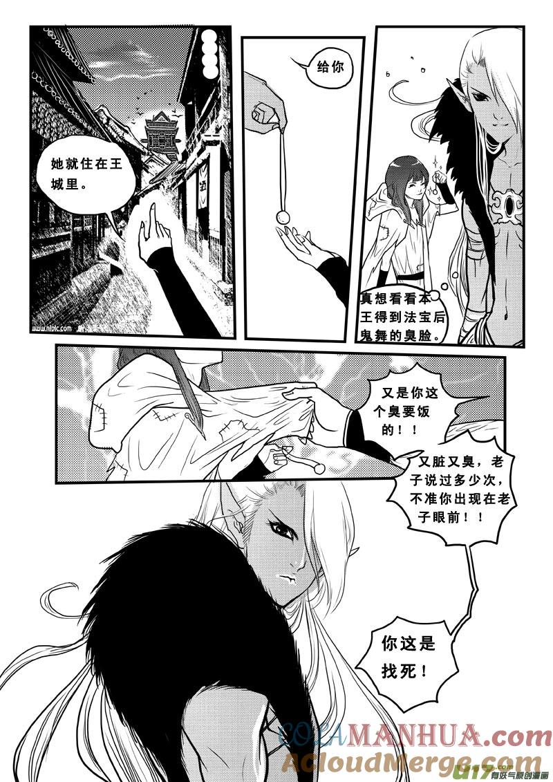 第七十话雨泪-女儿国传奇－胜男篇-王曼（第7张）