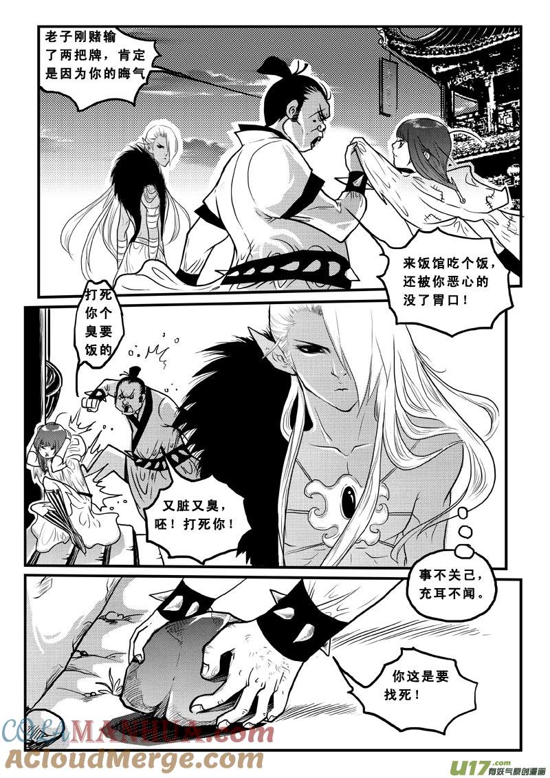 第七十话雨泪-女儿国传奇－胜男篇-王曼（第8张）