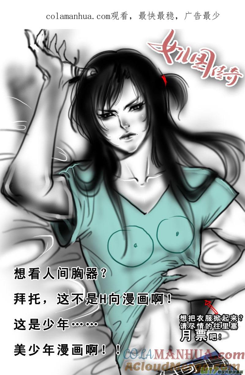 第七十一话让我要饭吧-女儿国传奇－胜男篇-王曼（第1张）