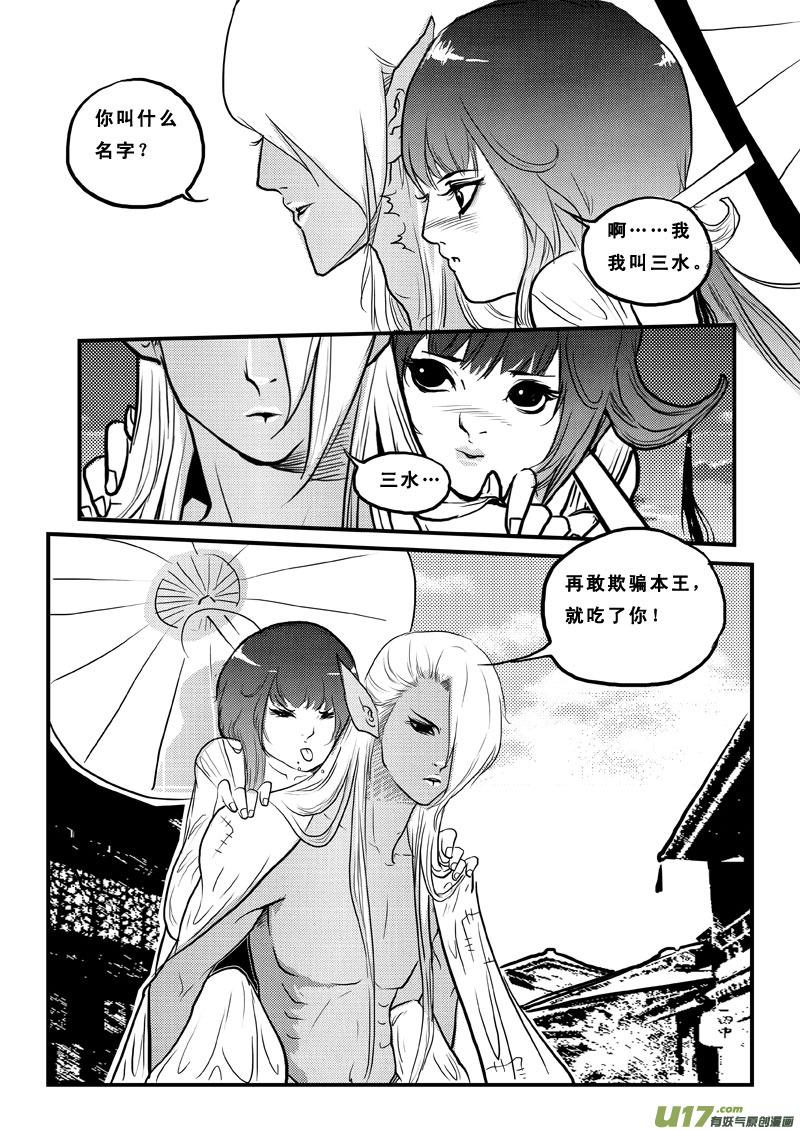 第七十一话让我要饭吧-女儿国传奇－胜男篇-王曼（第12张）