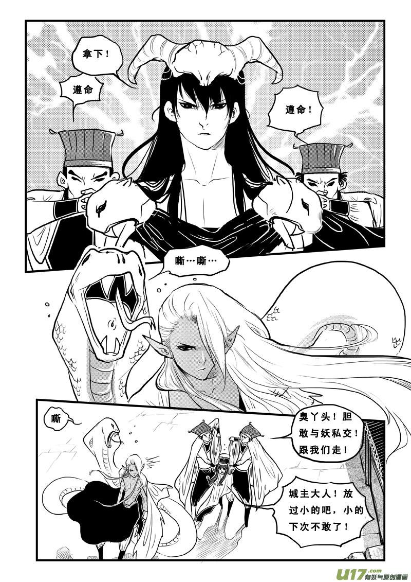 第七十一话让我要饭吧-女儿国传奇－胜男篇-王曼（第14张）