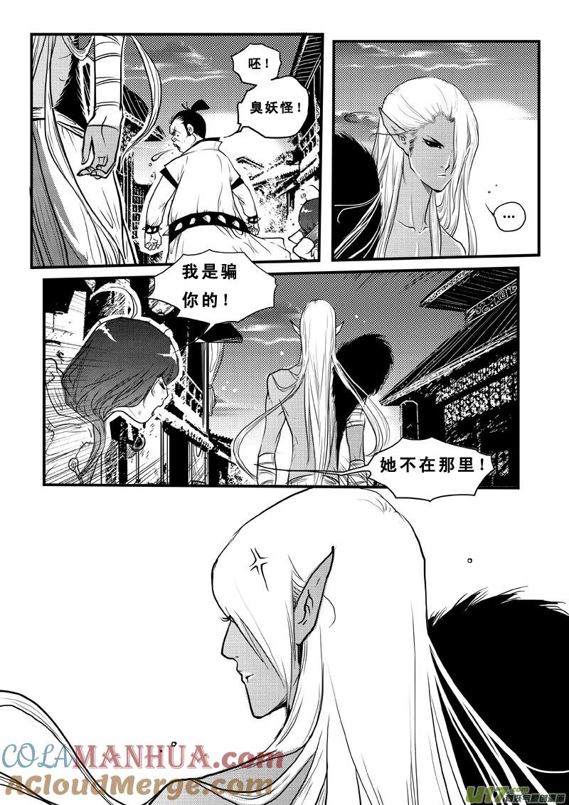 第七十一话让我要饭吧-女儿国传奇－胜男篇-王曼（第3张）