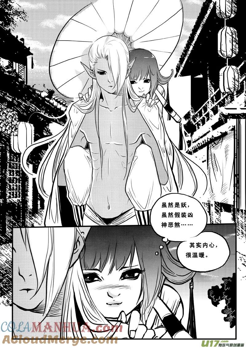 第七十一话让我要饭吧-女儿国传奇－胜男篇-王曼（第11张）