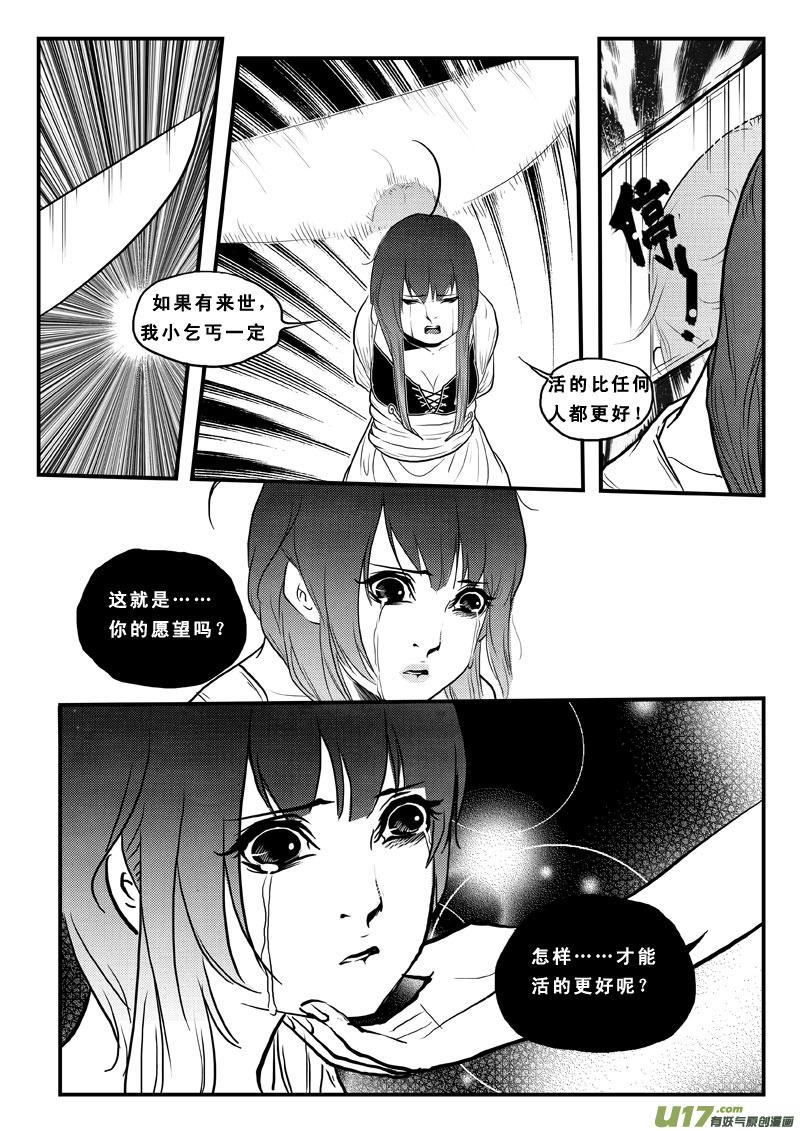 第七十二话我还活着-女儿国传奇－胜男篇-王曼（第8张）