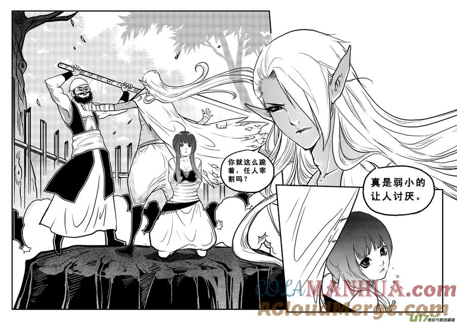 第七十二话我还活着-女儿国传奇－胜男篇-王曼（第11张）