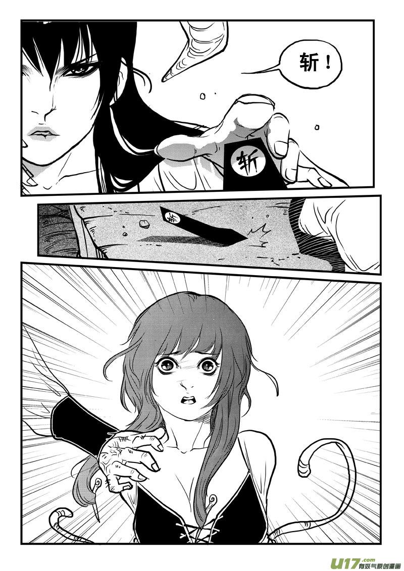 第七十二话我还活着-女儿国传奇－胜男篇-王曼（第4张）
