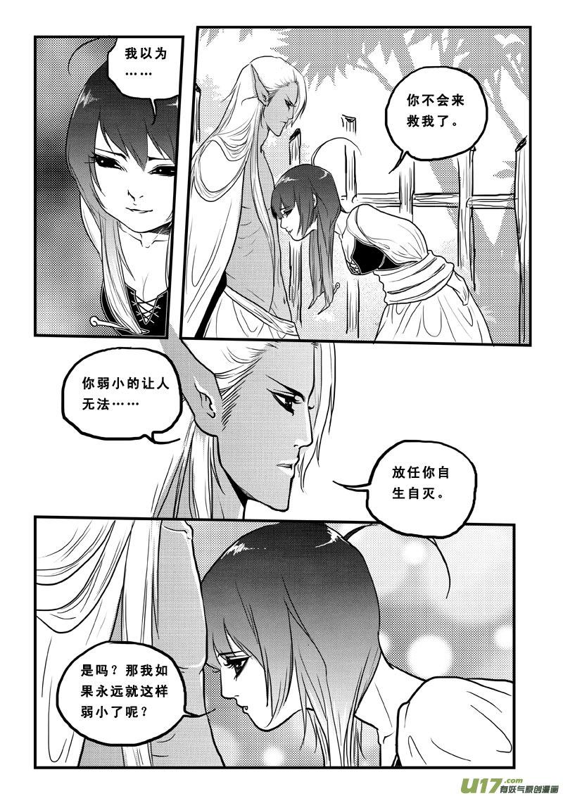 第七十二话我还活着-女儿国传奇－胜男篇-王曼（第14张）