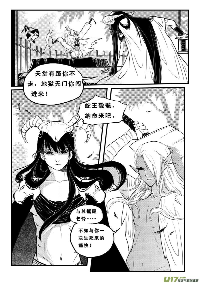 第七十二话我还活着-女儿国传奇－胜男篇-王曼（第12张）