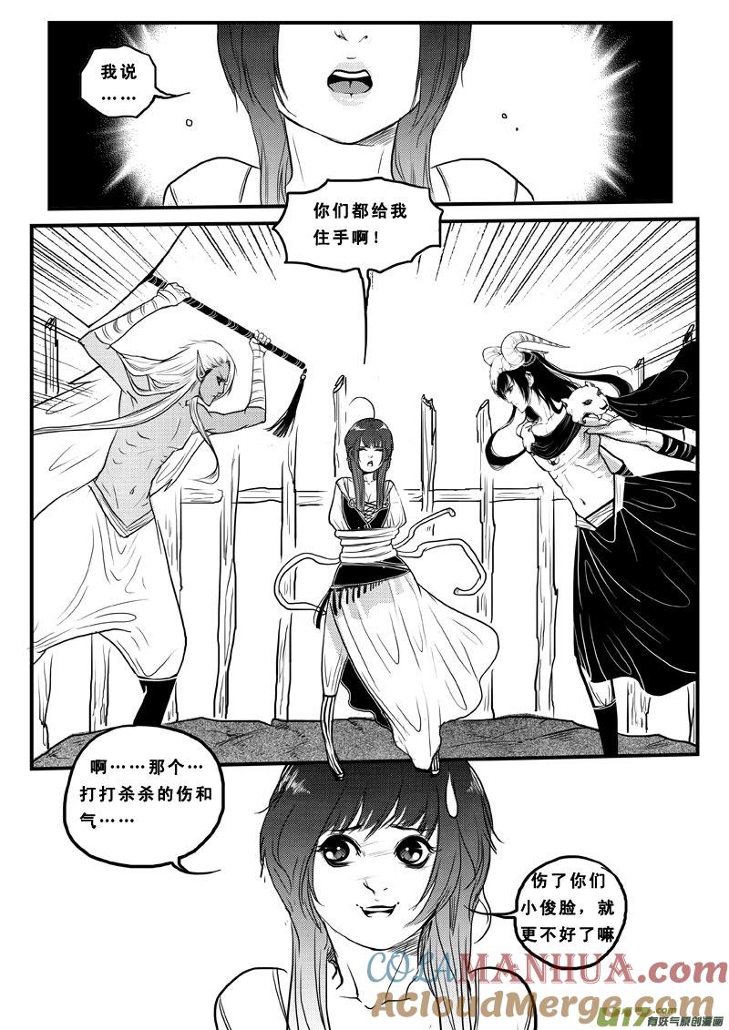 第七十二话我还活着-女儿国传奇－胜男篇-王曼（第13张）