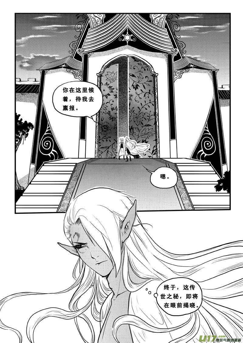 第七十二话我还活着-女儿国传奇－胜男篇-王曼（第2张）