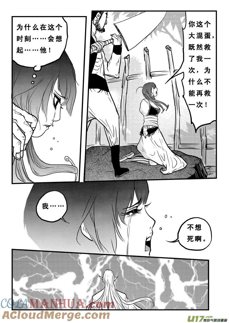 第七十二话我还活着-女儿国传奇－胜男篇-王曼（第5张）