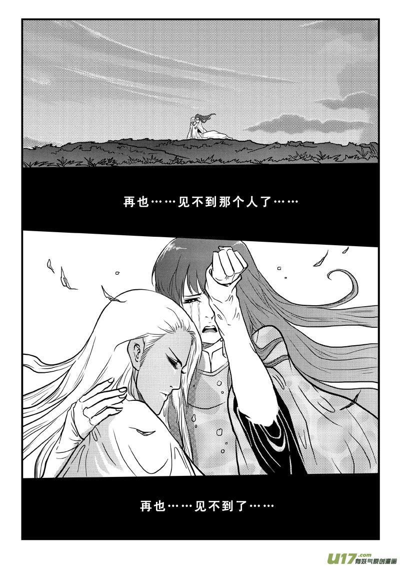 第七十三话招聘美男-女儿国传奇－胜男篇-王曼（第2张）