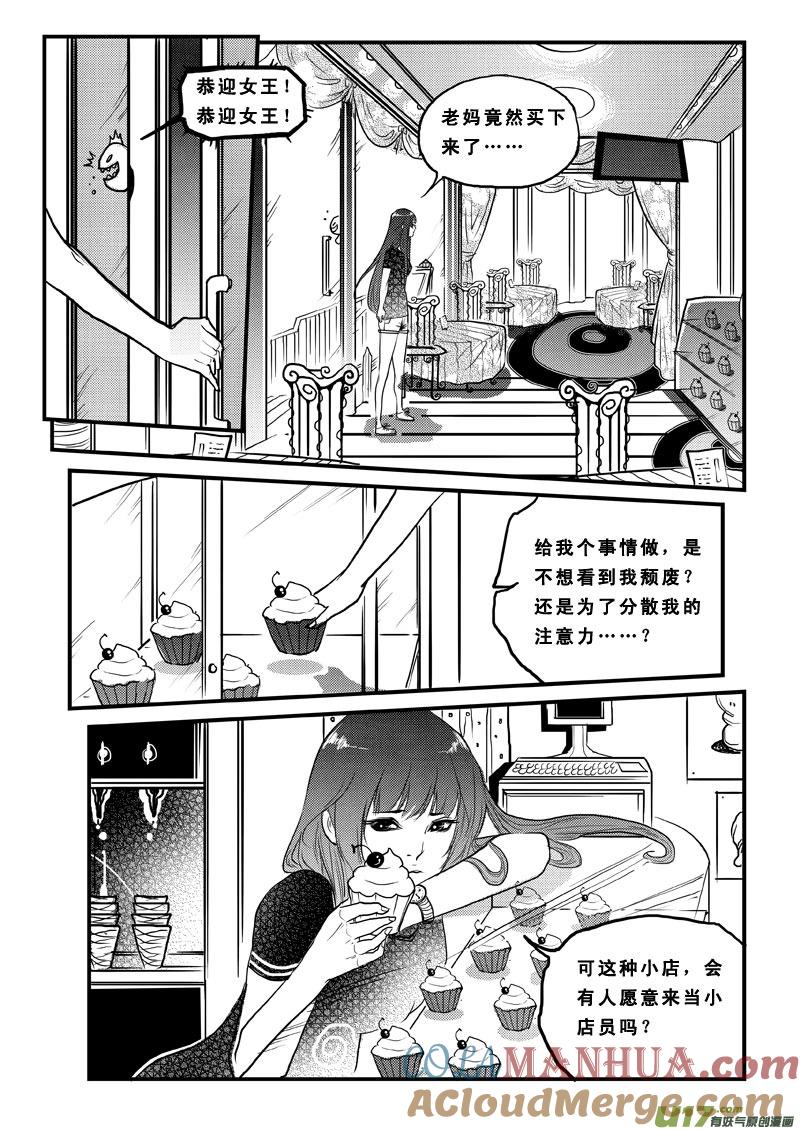 第七十三话招聘美男-女儿国传奇－胜男篇-王曼（第7张）