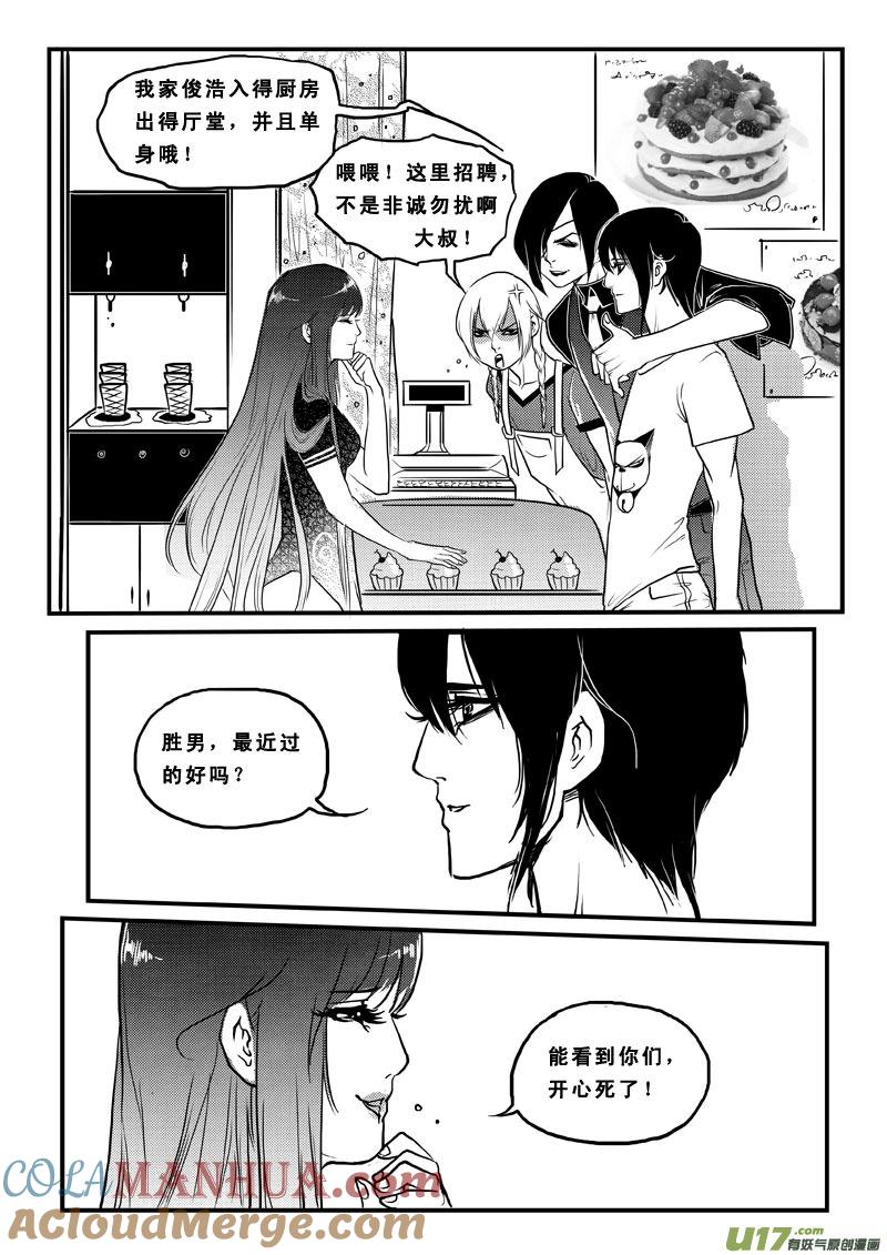 第七十三话招聘美男-女儿国传奇－胜男篇-王曼（第11张）