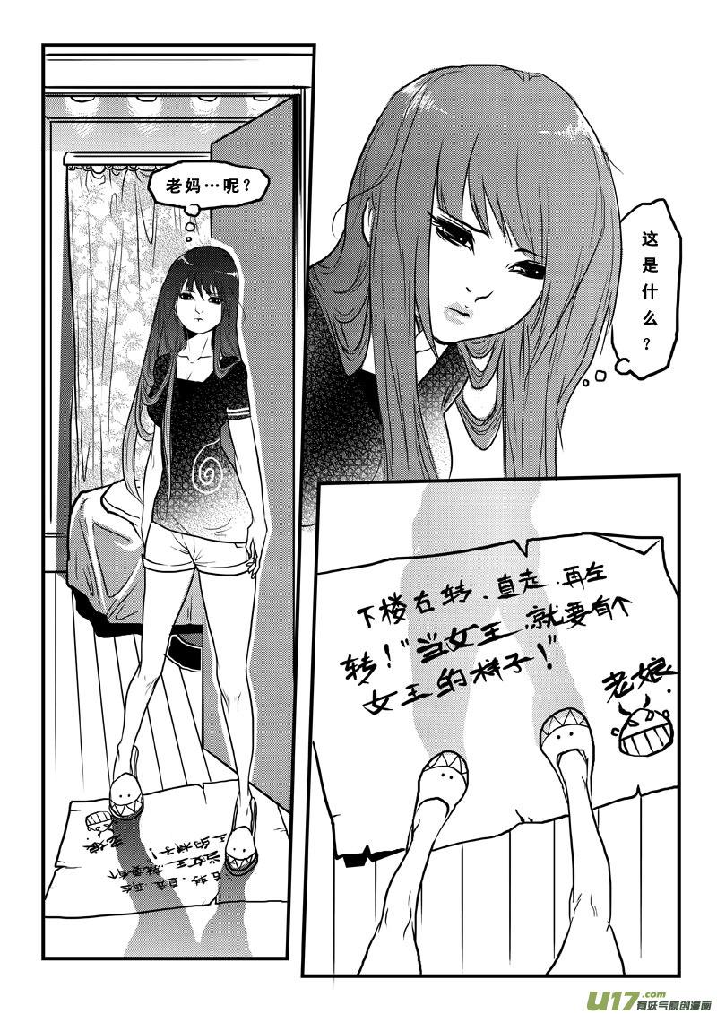 第七十三话招聘美男-女儿国传奇－胜男篇-王曼（第4张）