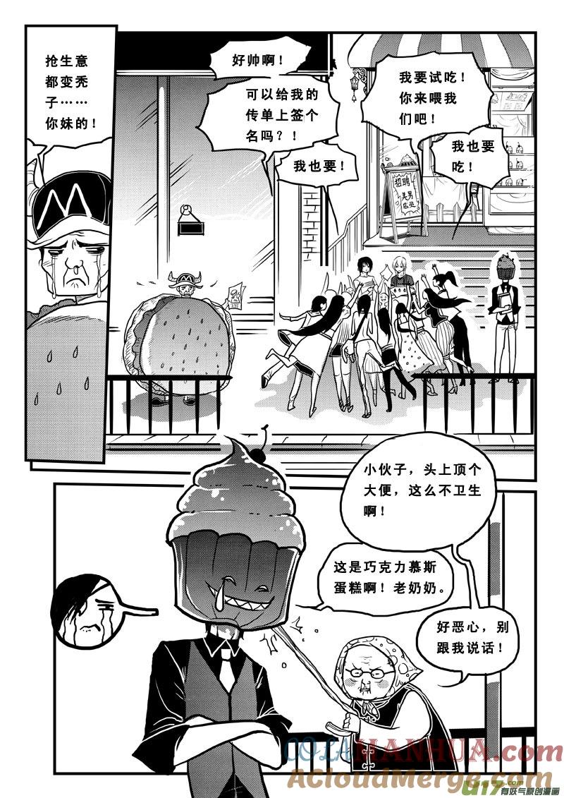 第七十三话招聘美男-女儿国传奇－胜男篇-王曼（第13张）