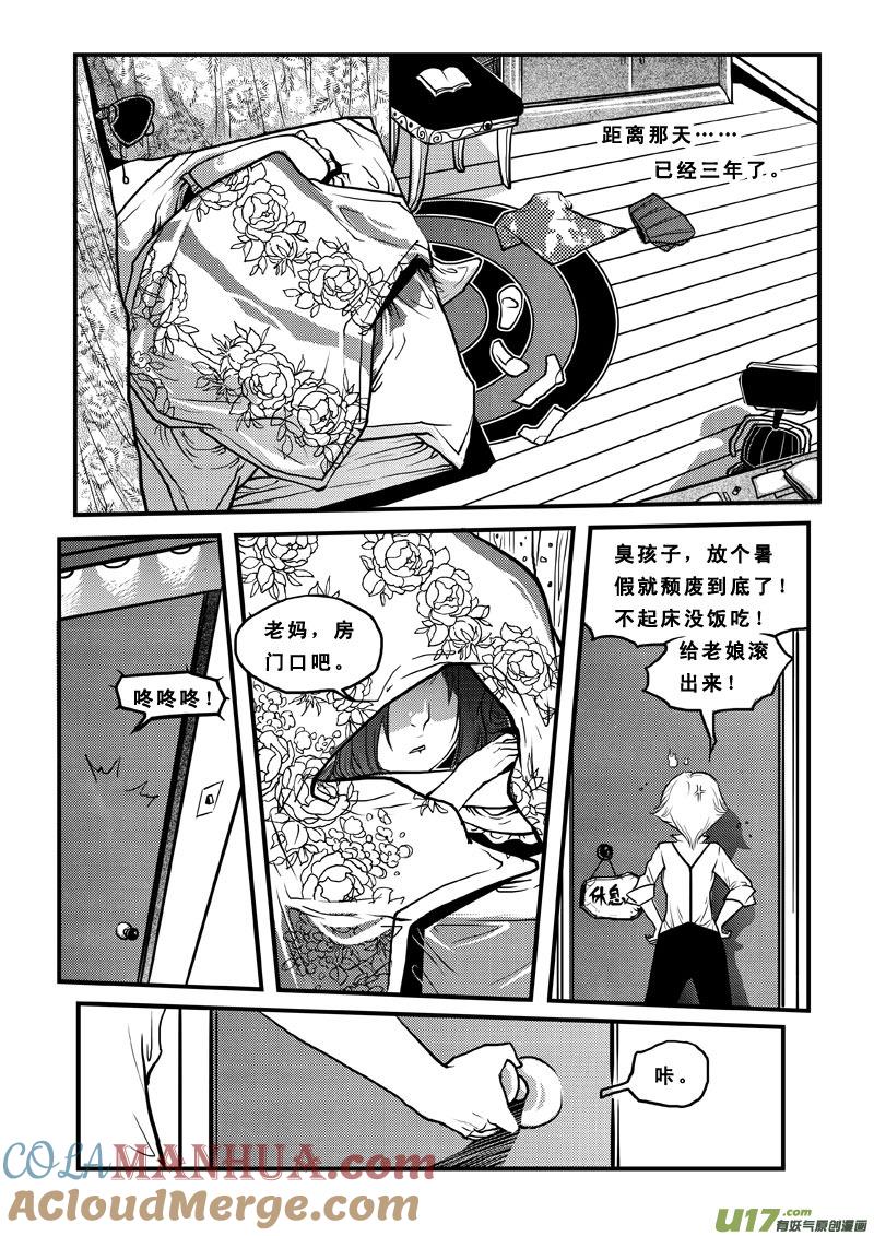 第七十三话招聘美男-女儿国传奇－胜男篇-王曼（第3张）