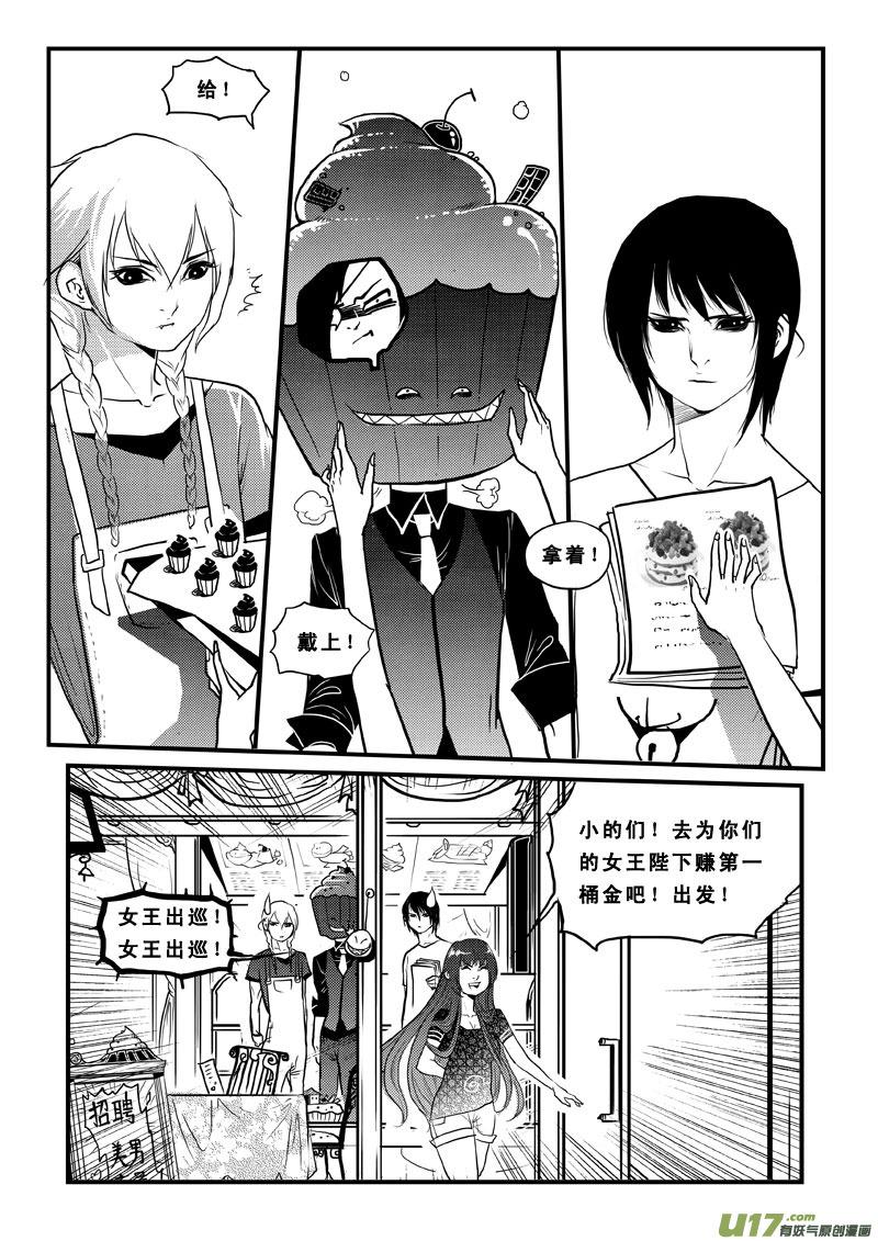 第七十三话招聘美男-女儿国传奇－胜男篇-王曼（第12张）
