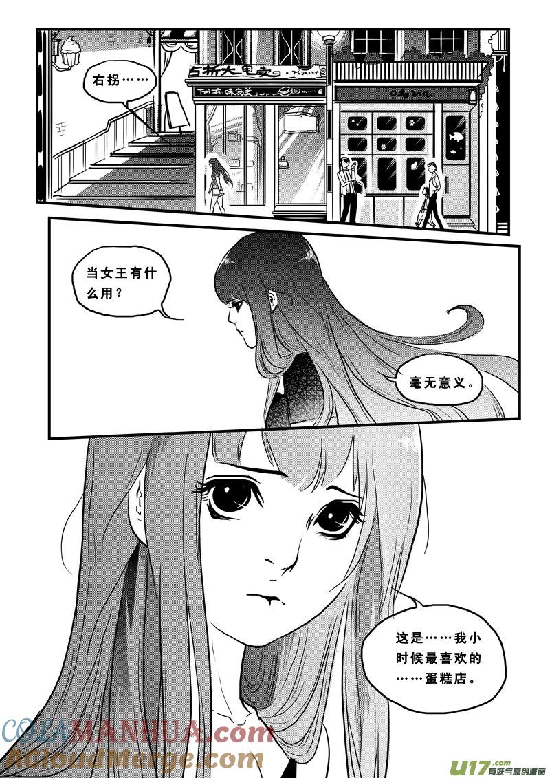 第七十三话招聘美男-女儿国传奇－胜男篇-王曼（第5张）