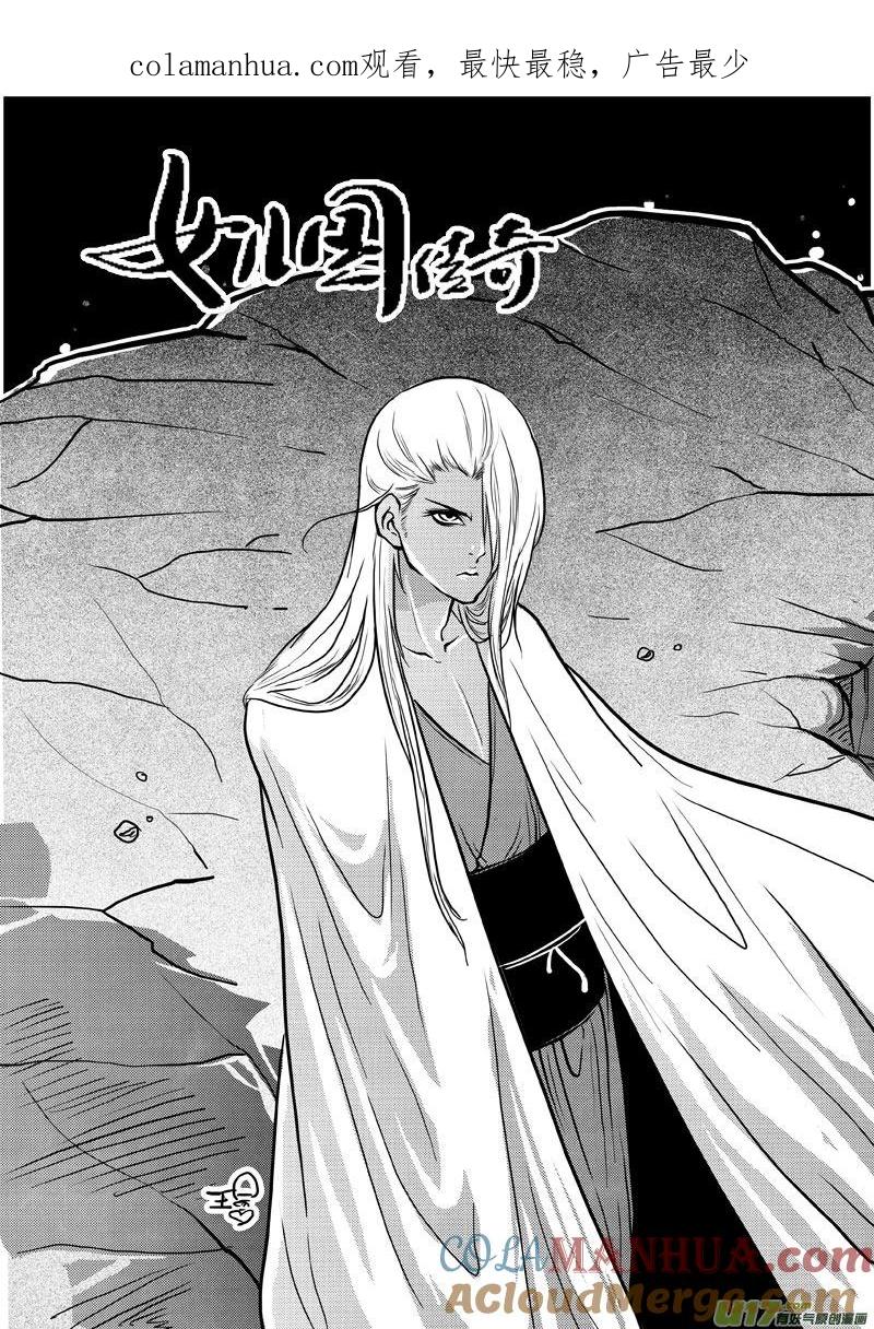 第七十三话招聘美男-女儿国传奇－胜男篇-王曼（第1张）
