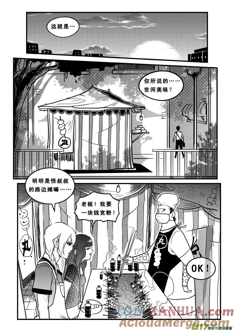 第七十四话垃圾食品-女儿国传奇－胜男篇-王曼（第3张）