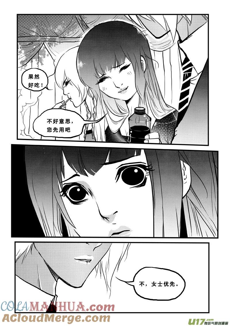 第七十四话垃圾食品-女儿国传奇－胜男篇-王曼（第5张）