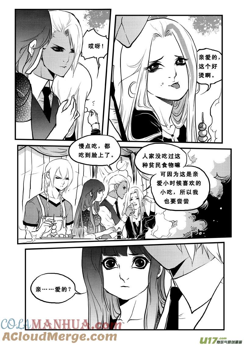 第七十四话垃圾食品-女儿国传奇－胜男篇-王曼（第9张）