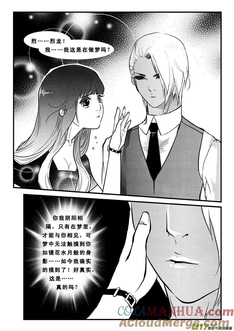 第七十四话垃圾食品-女儿国传奇－胜男篇-王曼（第7张）